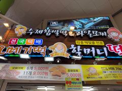 -西归浦每天偶来市场