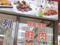 -老半斋(福州路店)