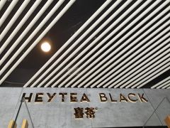 门面-喜茶(北京三里屯太古里店)