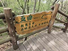 -天目湖山水园
