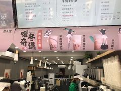 -益禾堂·薄荷柠檬水(沃尔玛店)