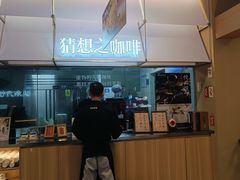 -袁记云饺的猜想(东方宝泰首店)