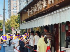 -章云板鸭(评事街店)