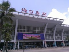 -海口东站