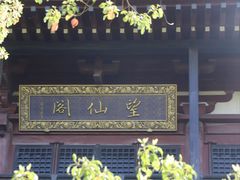 -鼓楼(西湖风景名胜区)