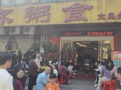 -丰尔粥食·顺德鱼生·干蒸排骨顺德菜(大良分店)