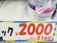-大国药妆(NEW心斎橋店)
