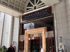 -西安赛瑞喜来登大酒店