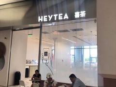 门面-喜茶(永旺梦乐城店)