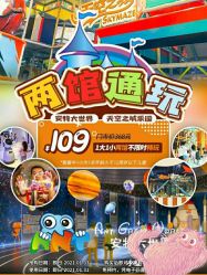 -天空之城家庭互动游乐场