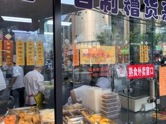 门面-老半斋(福州路店)