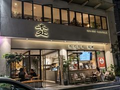 -本处·素食·融合料理(南油店)