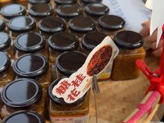 -苏州市吴中区光福窑上花果蜜饯厂