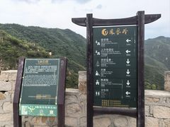 -北京凤凰岭