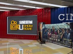 -USM宜欣全景声激光巨幕影城(宜欣城旗舰店)