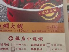 -郑东靓靓虾馆·金牌油焖大虾(天泽街店)