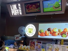 -芙気泡芙(北京来福士中心店)