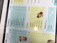 菜单-TPLUS茶家(淮海店)