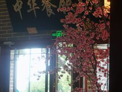 门面-同得兴面馆.苏式面.三虾面(园区店)