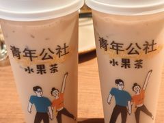 -青年公社烤鸭(熙悦天街店)