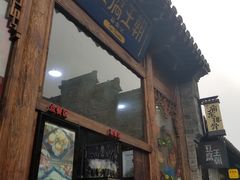 门面-品腐记·豆腐王朝(老门东总店)