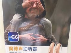 -自然之声助听器·呼吸机(公园路店)