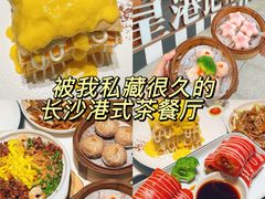 -食膳星港记·手工现做港式茶餐厅(吉联店)