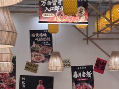-彧玖食坊·川式砂锅酒馆(成山路店)