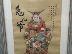 -老北京兔儿爷(琉璃厂东街店)