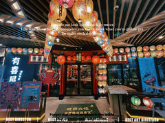 门面-有喜屋·日料·居酒屋(旭辉广场店)