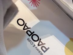 -PAOPAO Bakery&Café(港汇店)