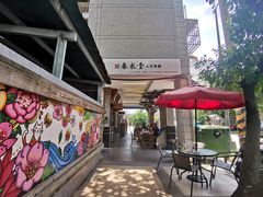 -春水堂人文茶馆(台中四维店)