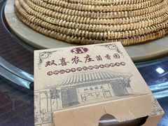 -双喜农庄·菌香园(安居家园店)