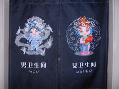 -重庆石磨豆花庄(乔庄店)