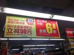 -华润万家(荔湾店)