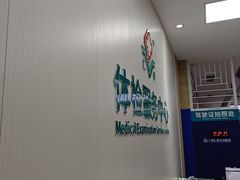 -广州仁爱天河医院体检中心