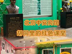 -中安之家北京中安宾馆(北京站同仁医院店)
