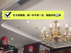 -燕春楼(海河华鼎店)