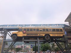 -美心红酒小镇游乐园