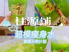 -桂桂茶(恒基名人店)
