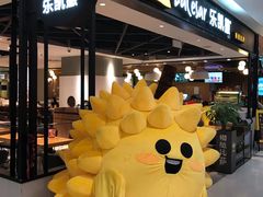 门面-乐凯撒披萨(正佳广场店)