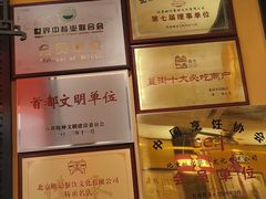 -姚记炒肝店(簋街店)