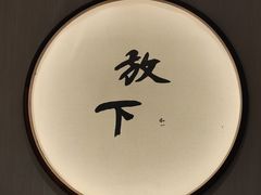 -径山寺