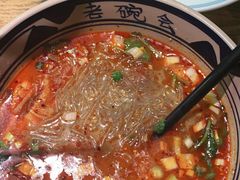 -老碗会·陕西手工面(燕南路店)