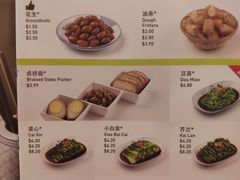 菜单-松發肉骨茶(先得坊店)