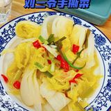 [火锅]吃北京老字号涮肉，感受八十年代儿时情怀❗️