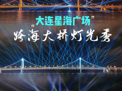 -星海湾跨海大桥