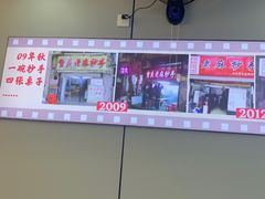 -老麻抄手(吉庆街店)
