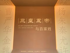 -历代帝王庙博物馆