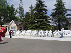 -日照海滨国家森林公园